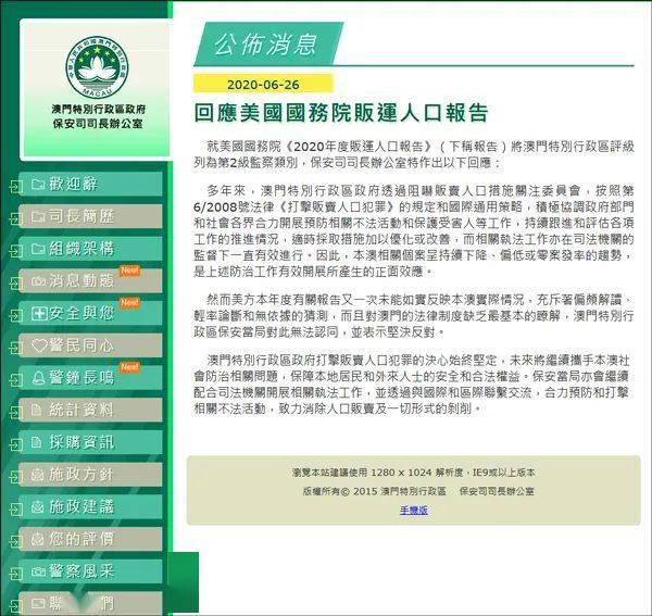 ＂2025新澳门6合彩官方网＂的：策略优化计划_可靠版6.5