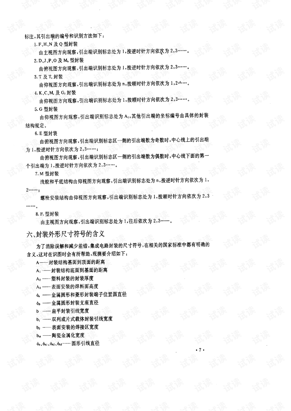 ＂2025香港资料大全正新版＂的：全面性解释说明_社区版7.28