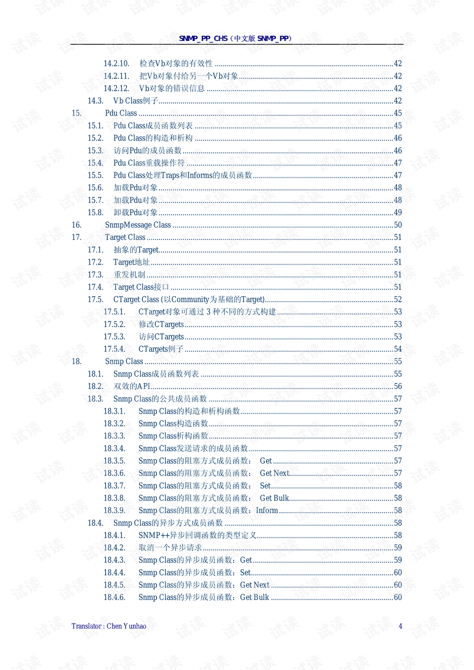＂六叔公澳门资料2025年＂的：全盘细明说明_计算能力版6.53