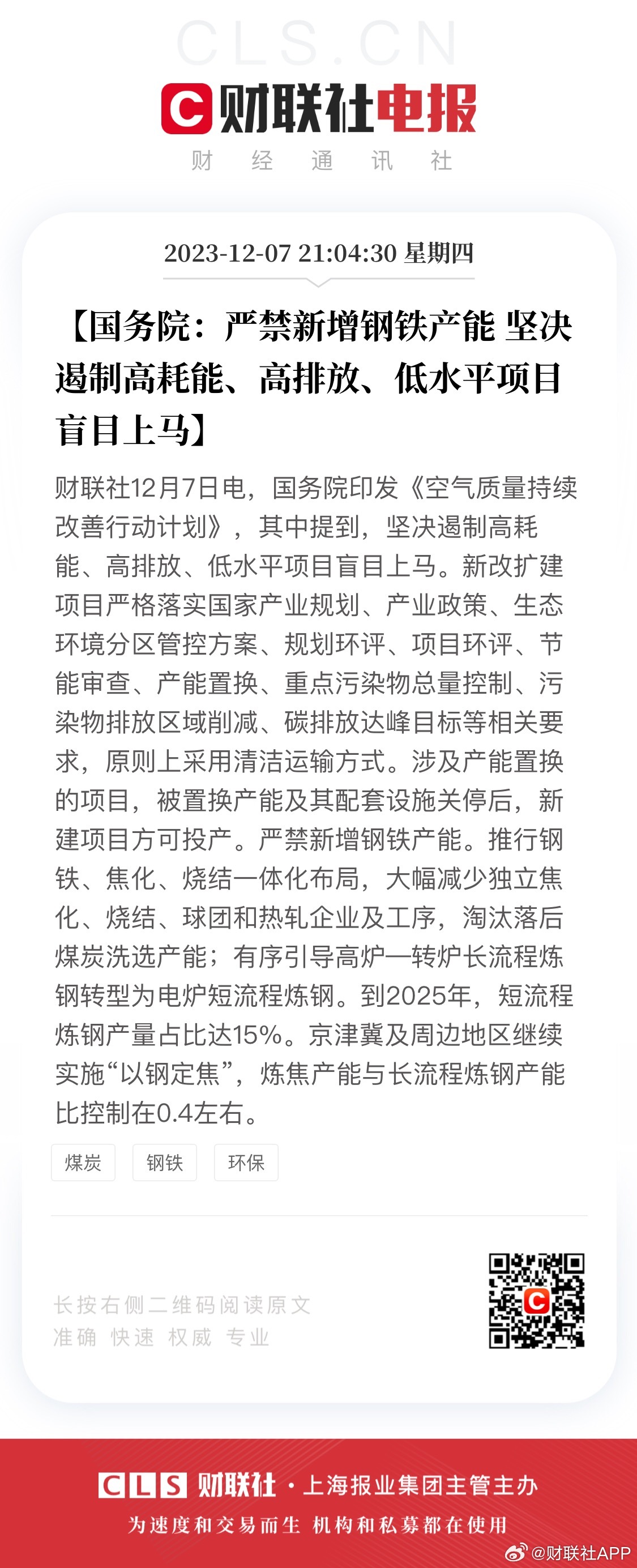 ＂新奥2025一肖一码＂的：稳固计划实施_云端版8.38