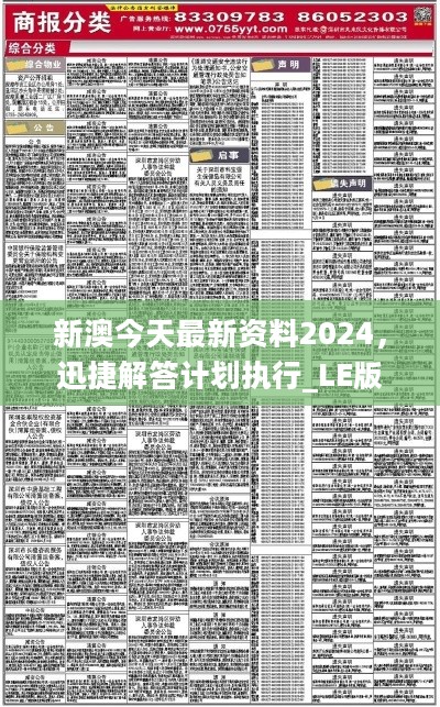 ＂新澳今天最新资料2025＂的：实地应用实践解读_趣味版4.45
