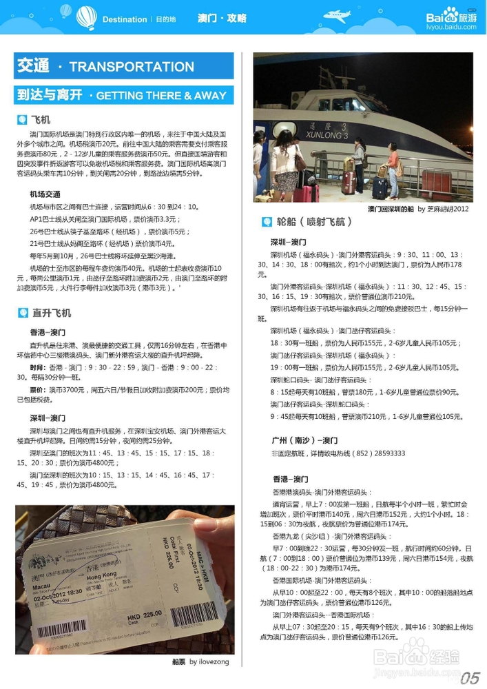 ＂新澳门2025年正版免费公开＂的：互动性策略设计_持久版5.69