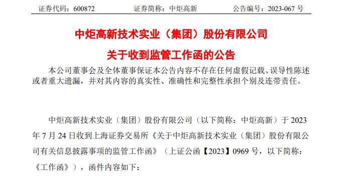 香港上市公司信息披露背后的内幕故事揭秘