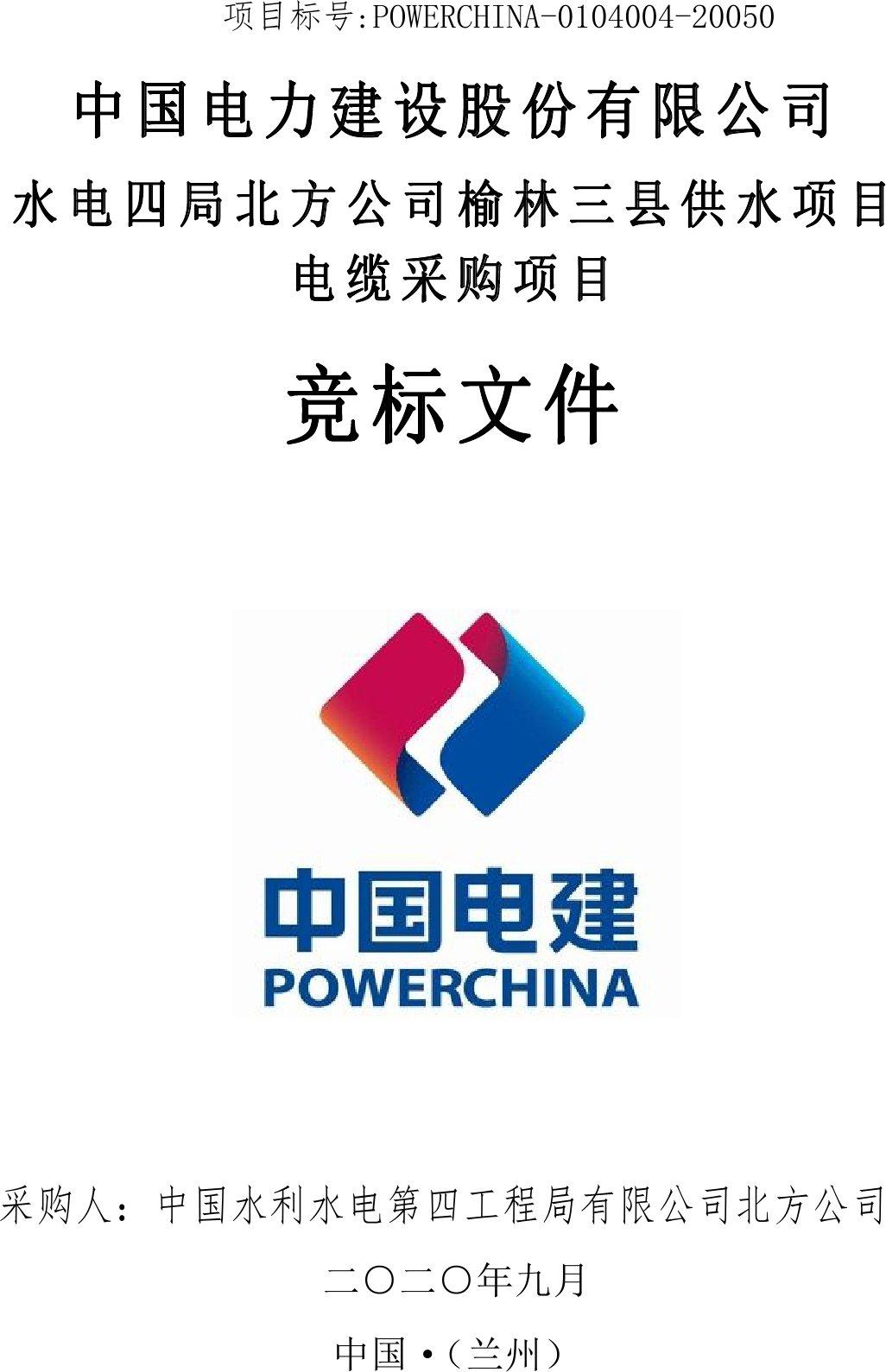 水电四局最新中标工程,水电四局最新中标工程，时代的印记与行业的翘楚