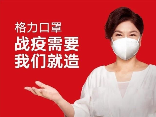 格力最新公益捐赠展现企业社会责任典范之举