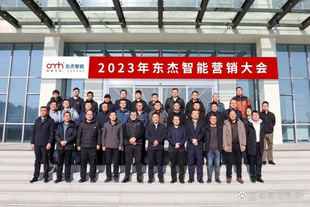 东杰智能最新动态，智能家的温馨日常进展