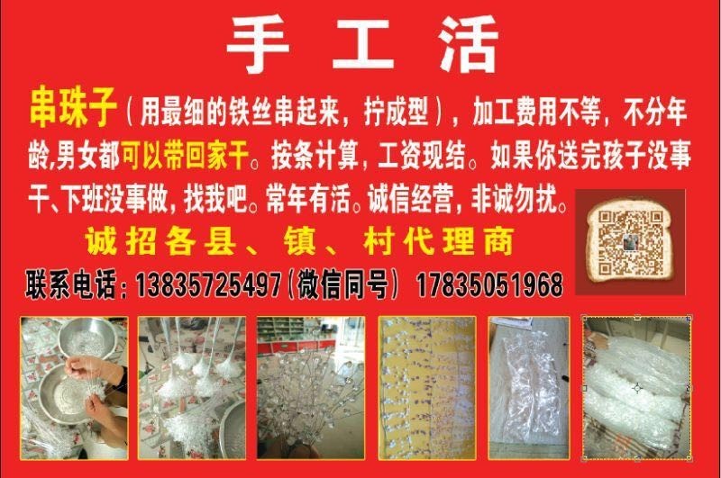 轻质建筑材料制造 第81页