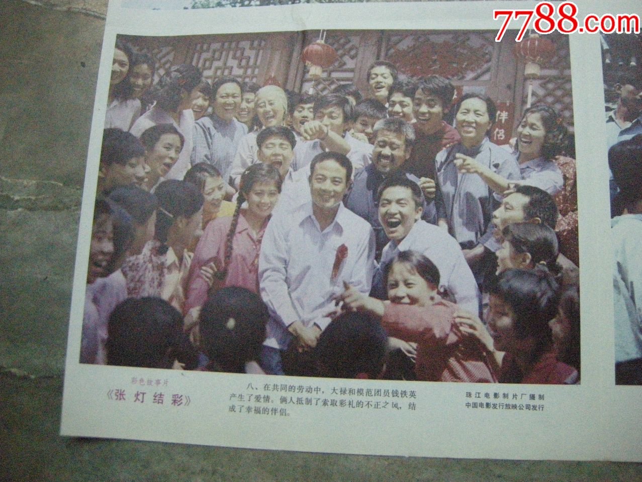 光影交织间，电影张灯结彩展现友情与家的温馨画卷