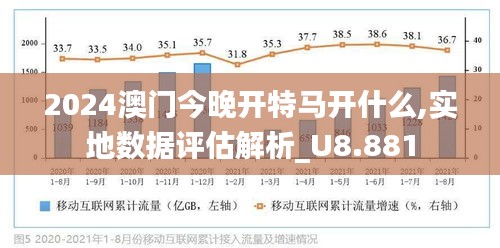 2024澳门免费最精准龙门,实地数据评估分析_特供版65.834