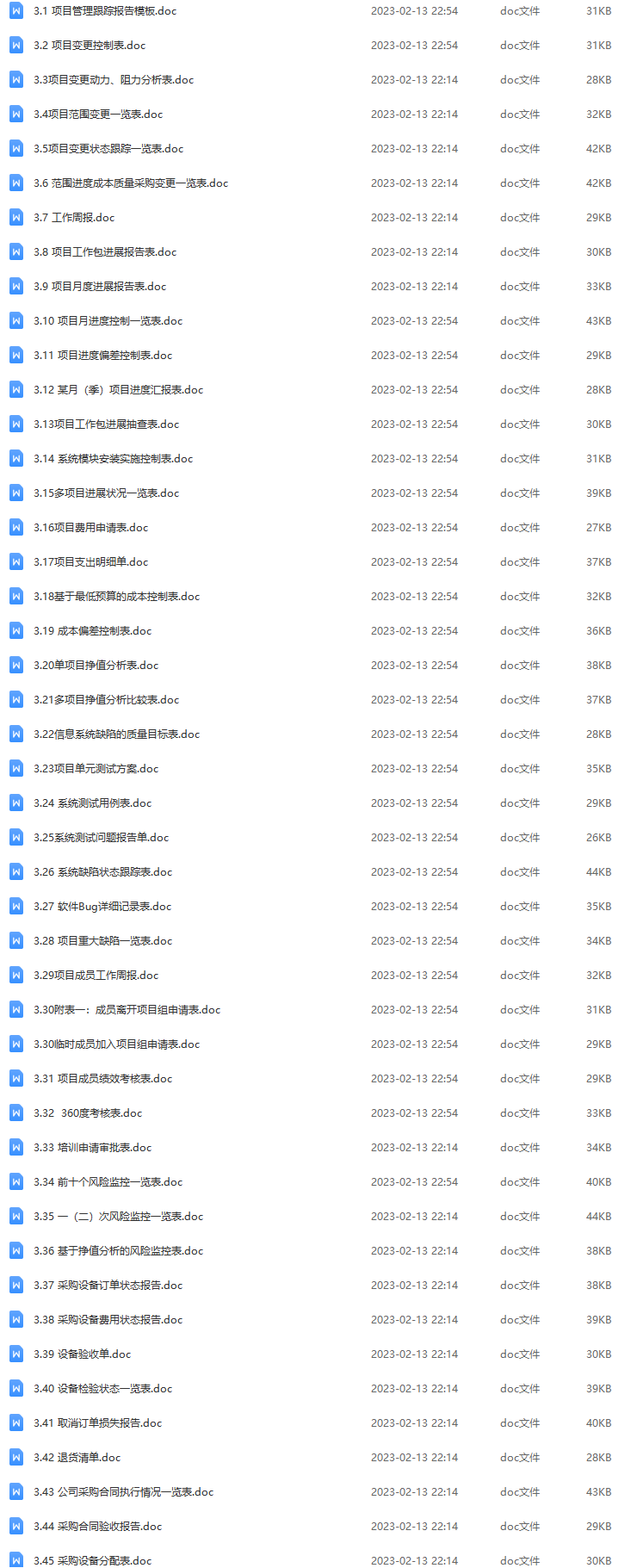 2025全年资料免费大全一肖一特,全身心数据指导枕_授权版3.493