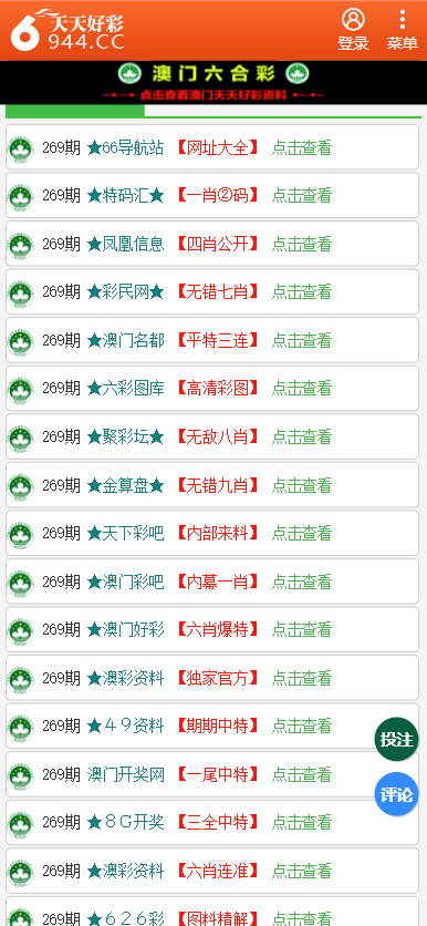 2025年天天彩资料免费大全,实证分析详细枕_清新版45.860