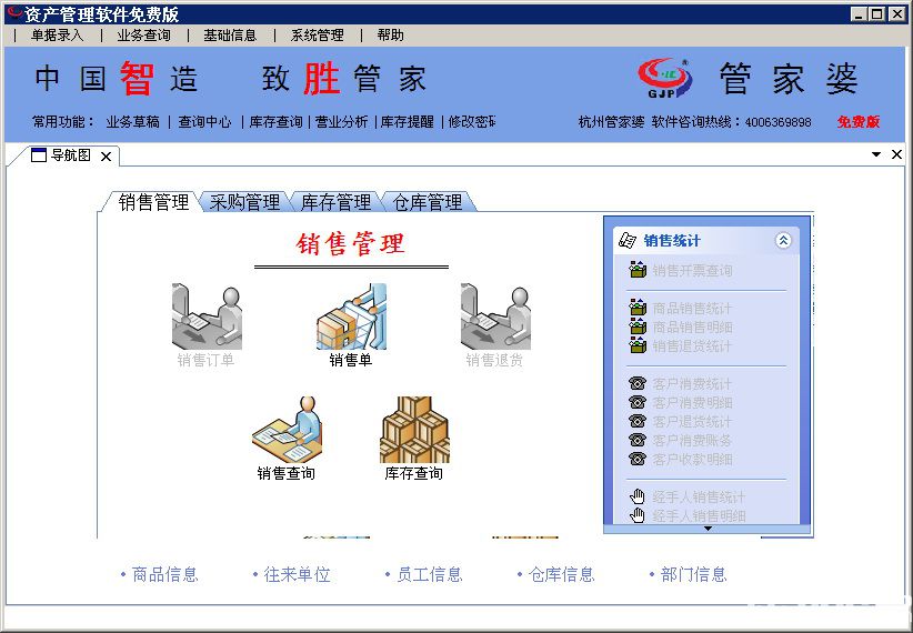2025年正版管家婆最新版本,新式数据解释设想_奢华版99.648