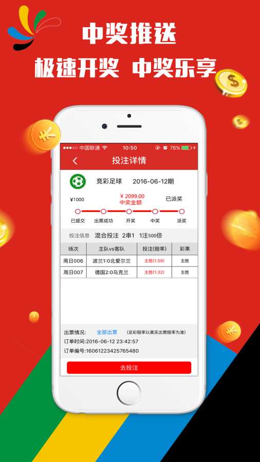 轻质建筑材料制造 第77页