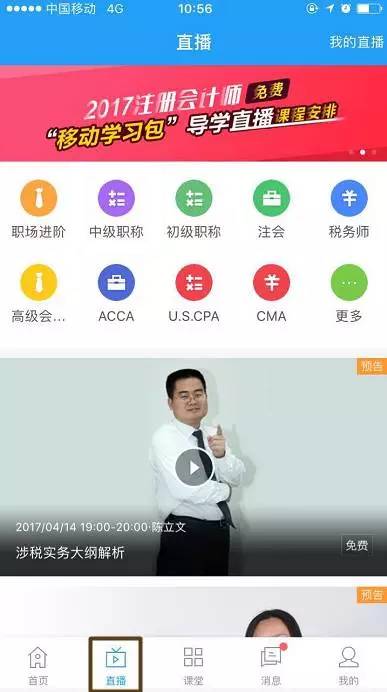 2025新奥今晚开奖直播,多元化诊断解决_跨平台版26.819
