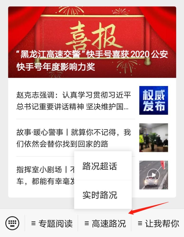 高速通行最新动态，驶向成功的旅程励志之旅启动