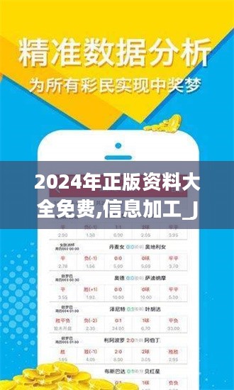 2025正版资料免费大全,最新碎析解释说法_获取版51.543