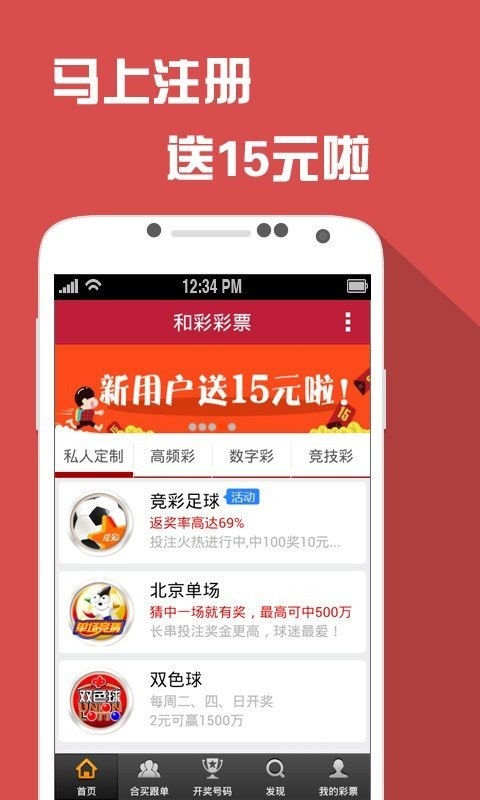 建筑砌块制造 第81页