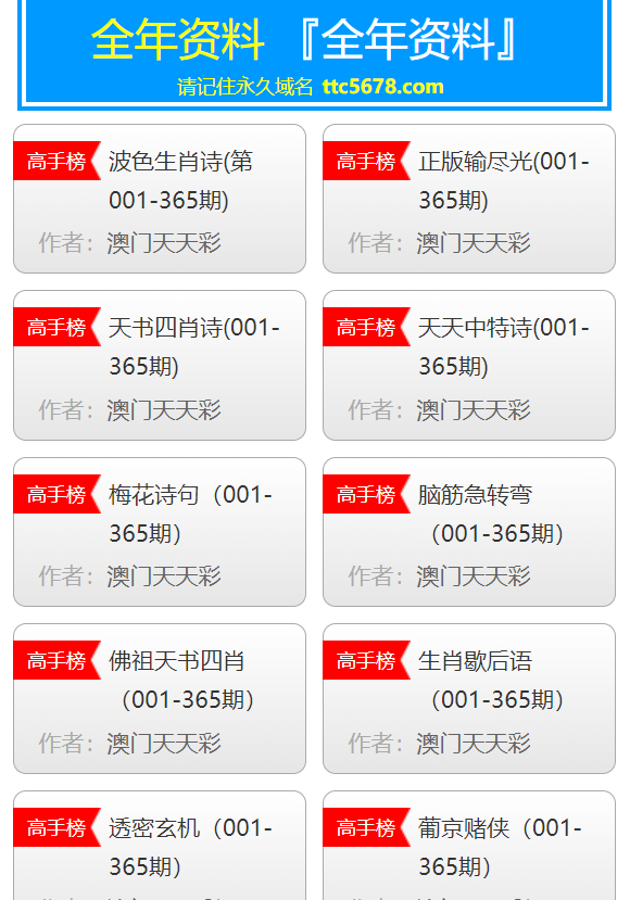 2025澳门天天开好彩大全开奖结果,理论考证解析_通行证版15.102