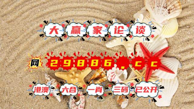 2025澳门特马今晚开奖图纸,科学解释分析_娱乐版23.641