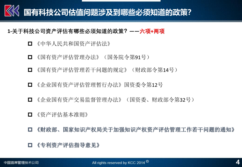 2025澳门精准正版图库,科学分析解释说明_别致版4.808