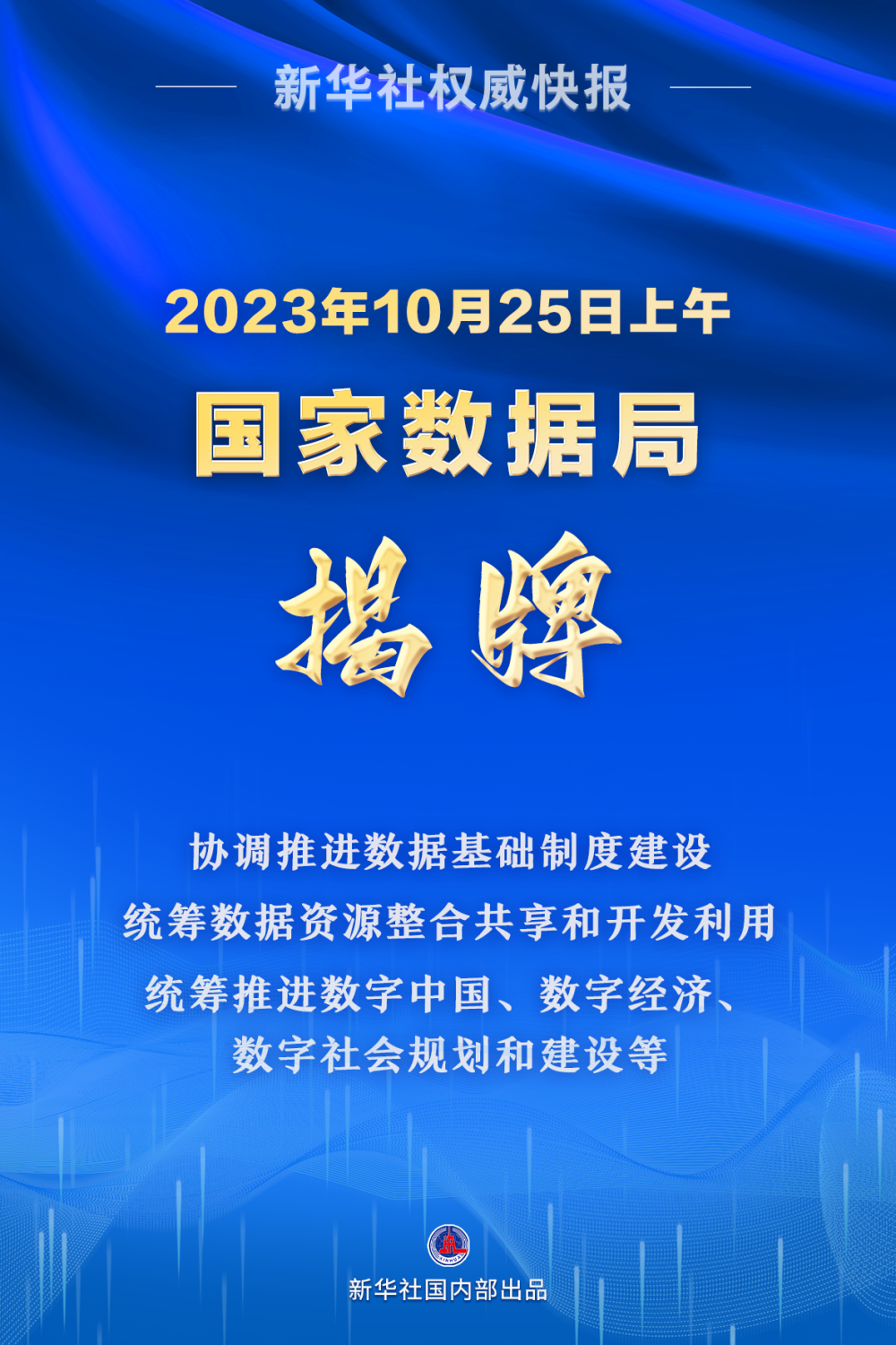 新澳门资料免费长期公开,2025,数据指导策略规划_娱乐版73.965