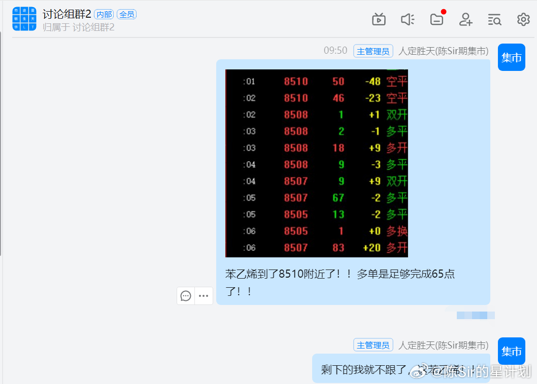 轻质建筑材料制造 第70页