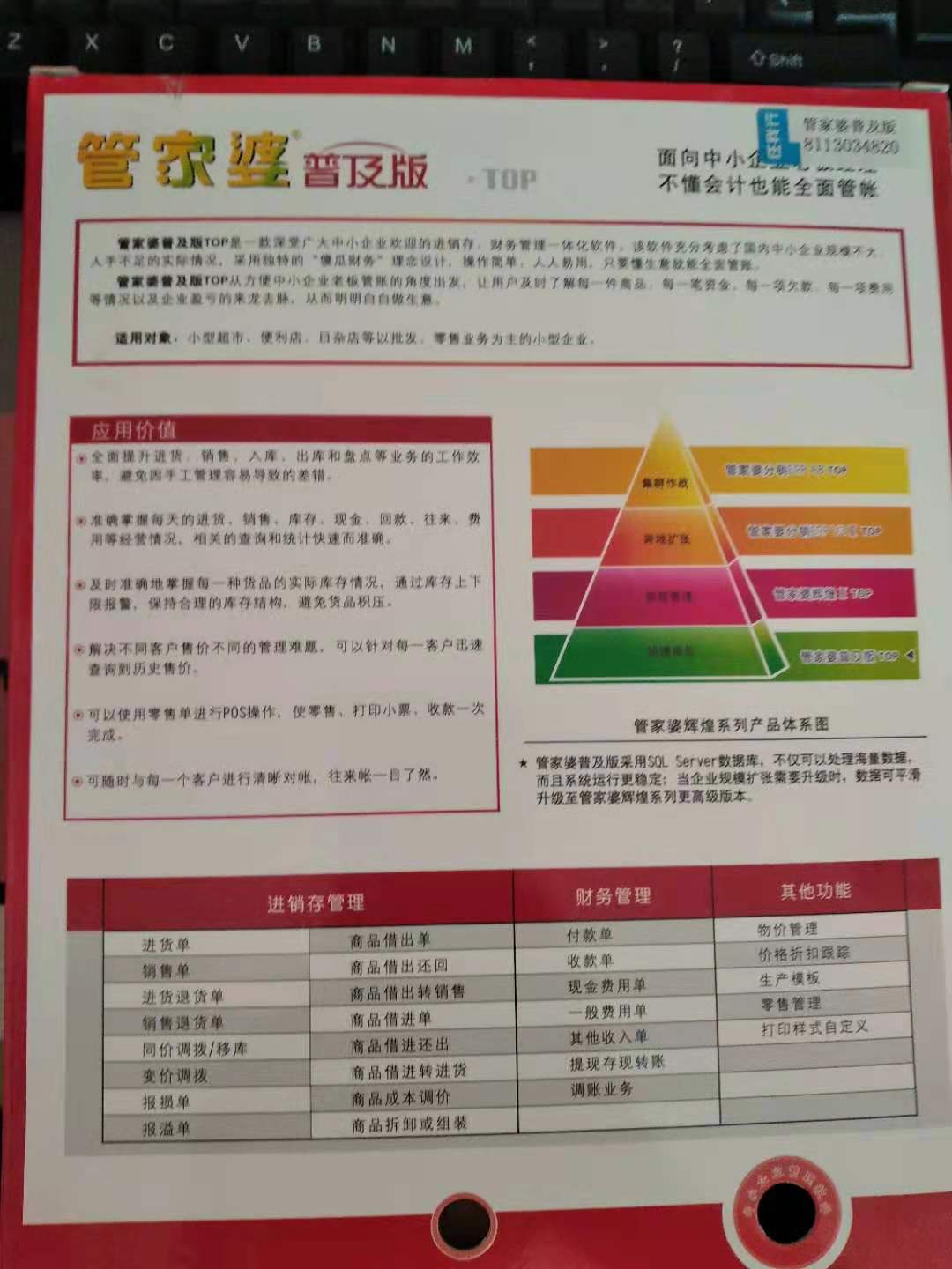 管家婆2025一句话中特,平衡执行计划实施_旅行版6.884