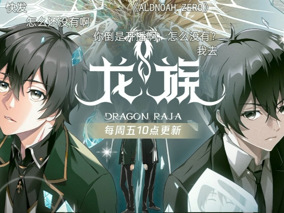 龙族新篇发布,龙族新篇发布，揭开神秘面纱下的奇幻世界