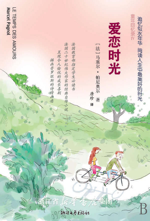 我回忆中的爱情篇章，情感历程的珍藏时刻