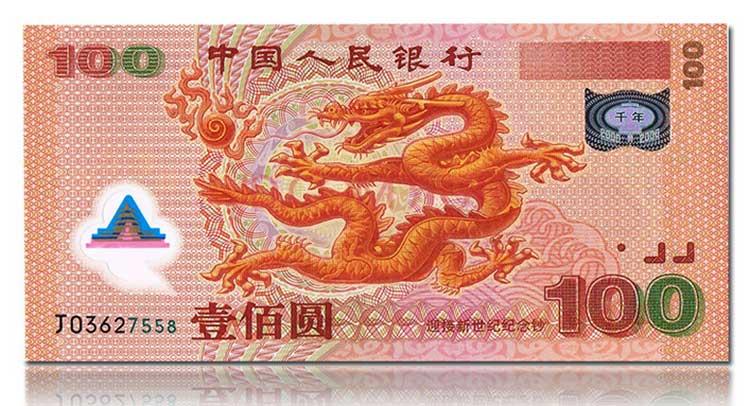 深度解析与探讨，千禧龙钞最新价格行情及市场动态
