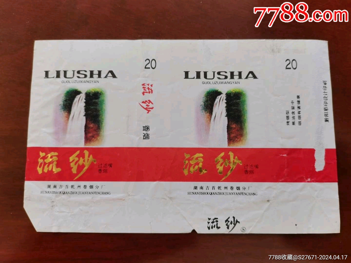 流沙烟草行情网，最新烟草行业趋势与前景深度解析