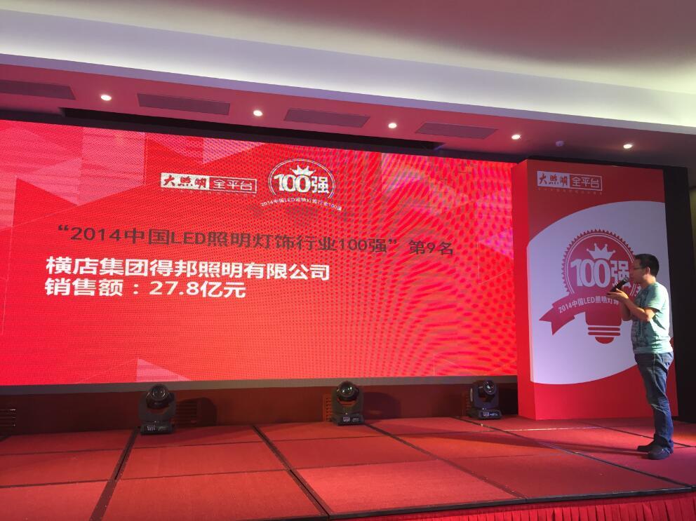 得邦照明上市之路解析，关键时间节点与要点聚焦