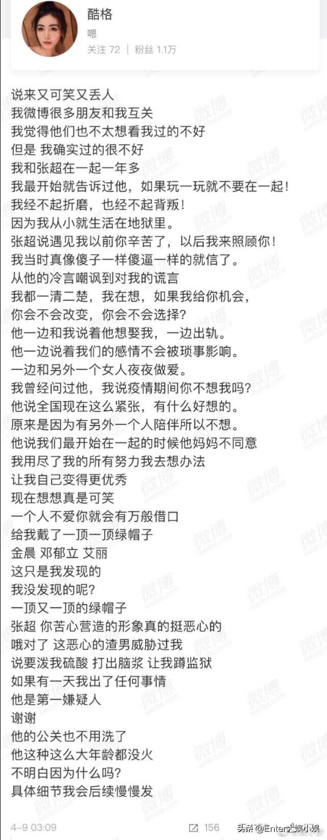 张超，从舞台到银幕的演员成长之路