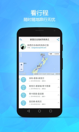 最新旅行资讯，一段充满欢笑与爱的旅程启程