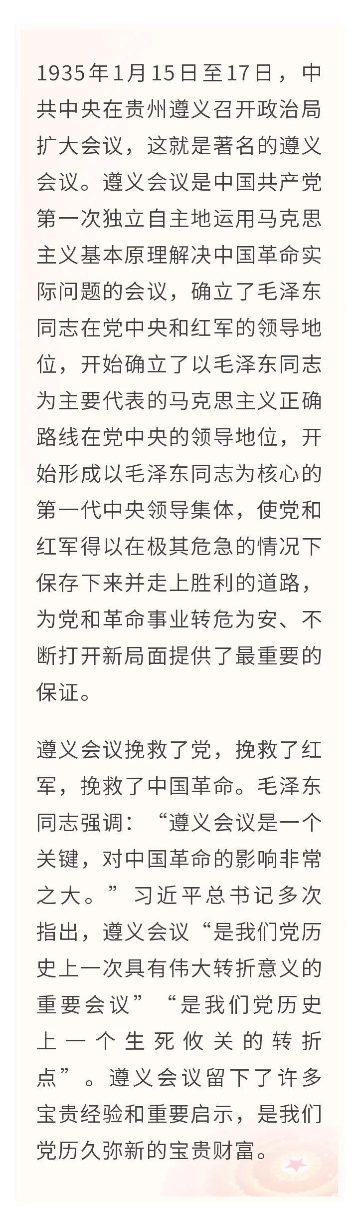 电影遵义会议演员表及表现，历史与艺术的完美融合