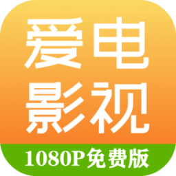 科技巨献，爱电影APP重塑观影体验