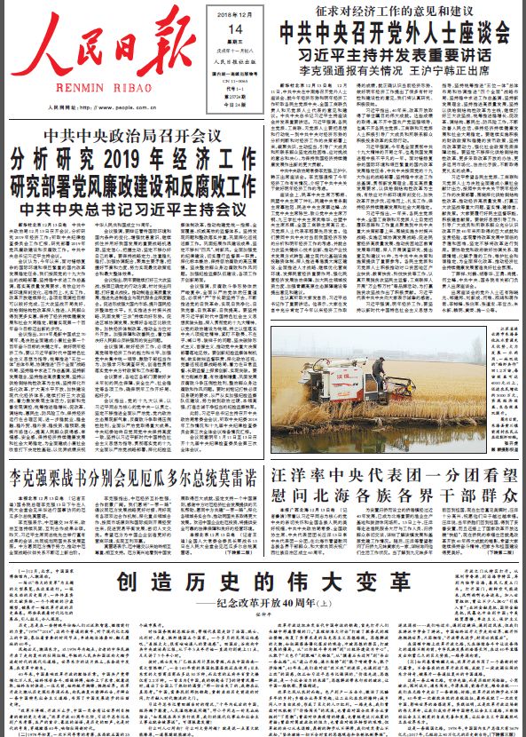 任仲平最新文章解读时代脉搏，重磅来袭！