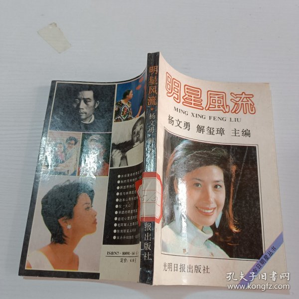 明星风流小说，娱乐圈的璀璨纷争与背后故事