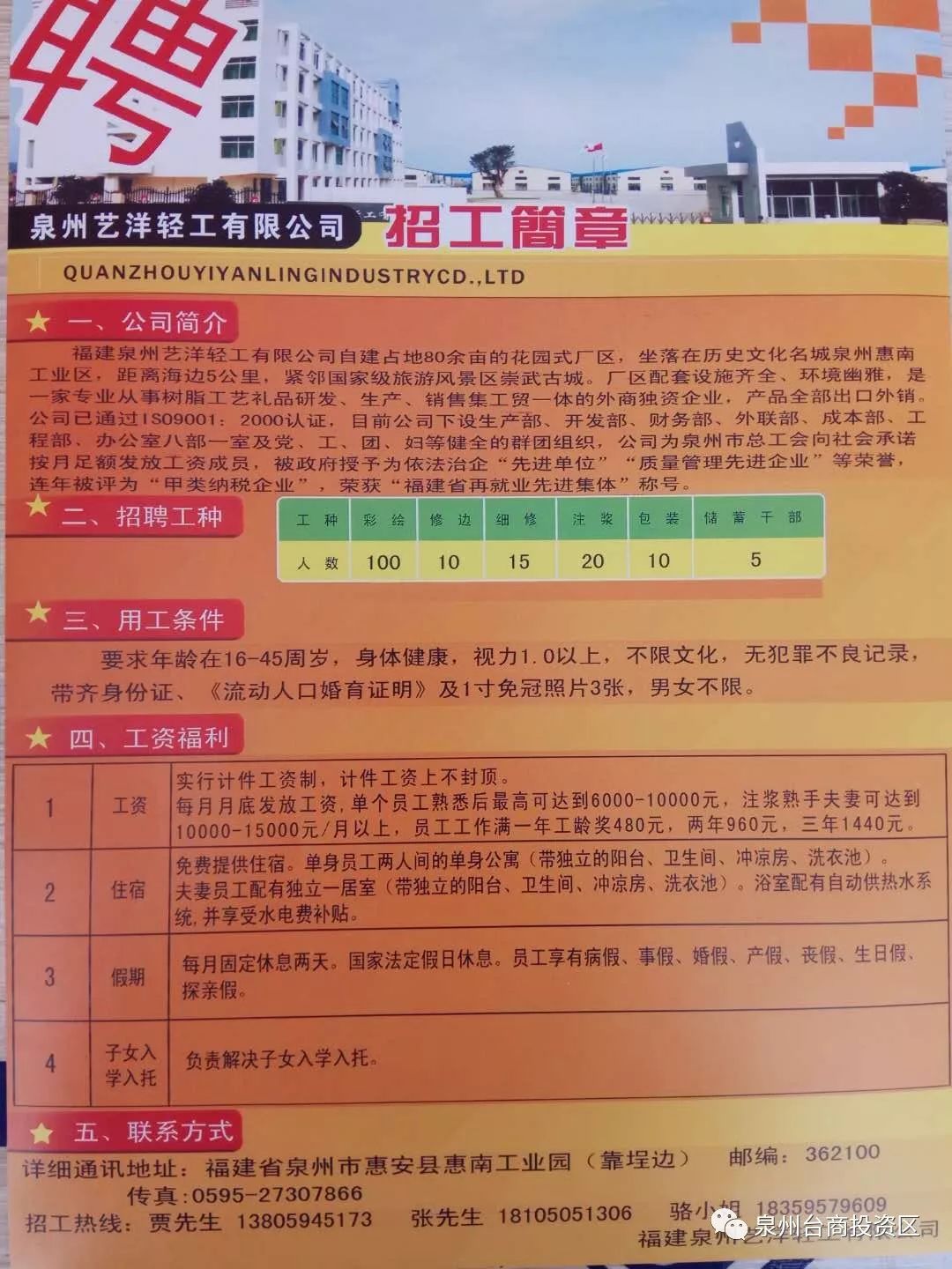 建筑砌块销售 第62页