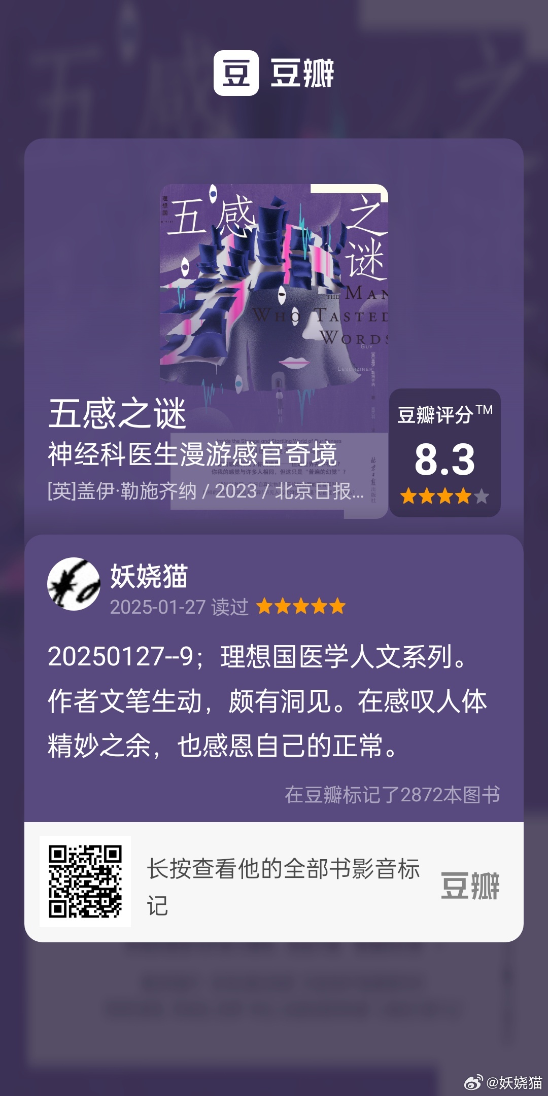 玉柒新书推荐，书香友情的温暖陪伴