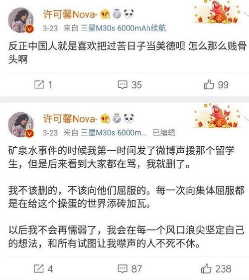 许可馨事件最新进展，自信与力量的逆风翱翔