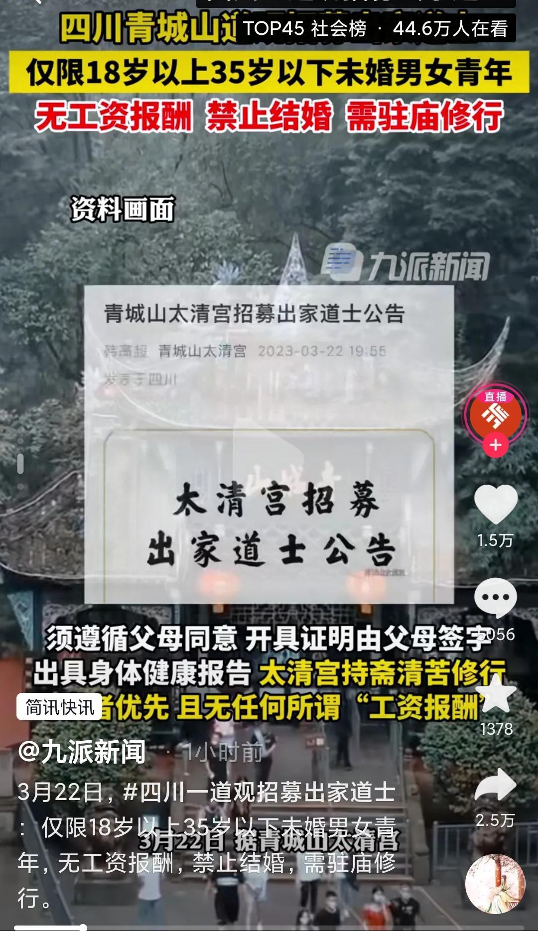 青城山酒店招聘信息，开启自信与成就之旅的职业之旅探索
