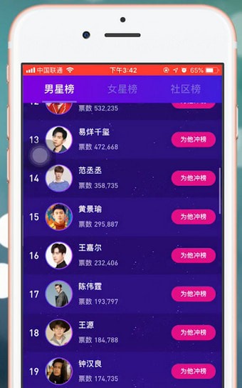 建筑砌块制造 第66页