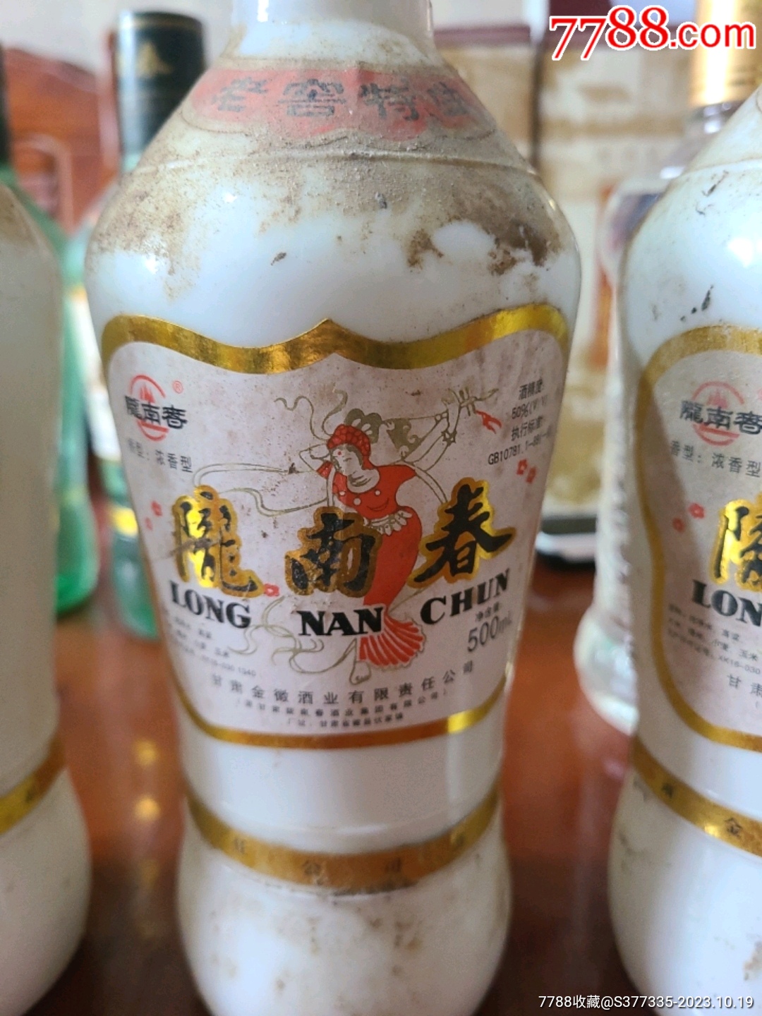 陇南春酒价格及图片，小巷美酒秘境探索