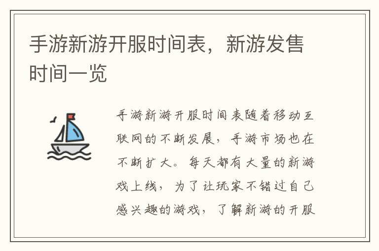 手游最新开测时间表，启程探索自然美景，探索内心的宁静之旅