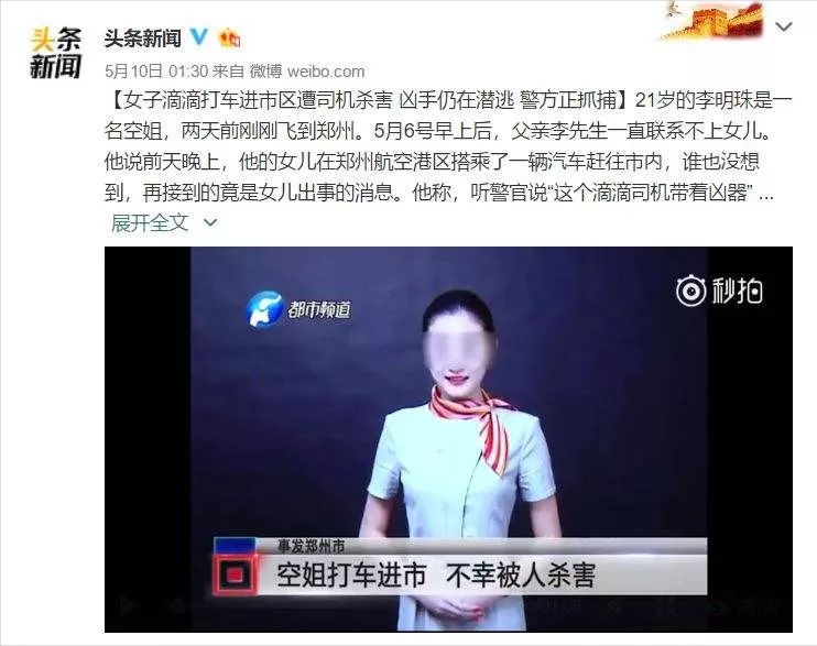 滴滴空姐案件最新进展，探寻自然美景，对话内心宁静绿洲