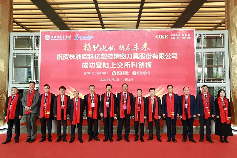 浙江欧意上市，变化中的学习成就自信与辉煌之路