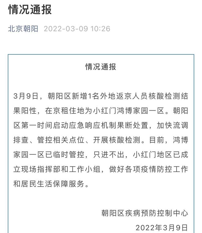 北京新增病例通报，步骤指南与最新消息速递