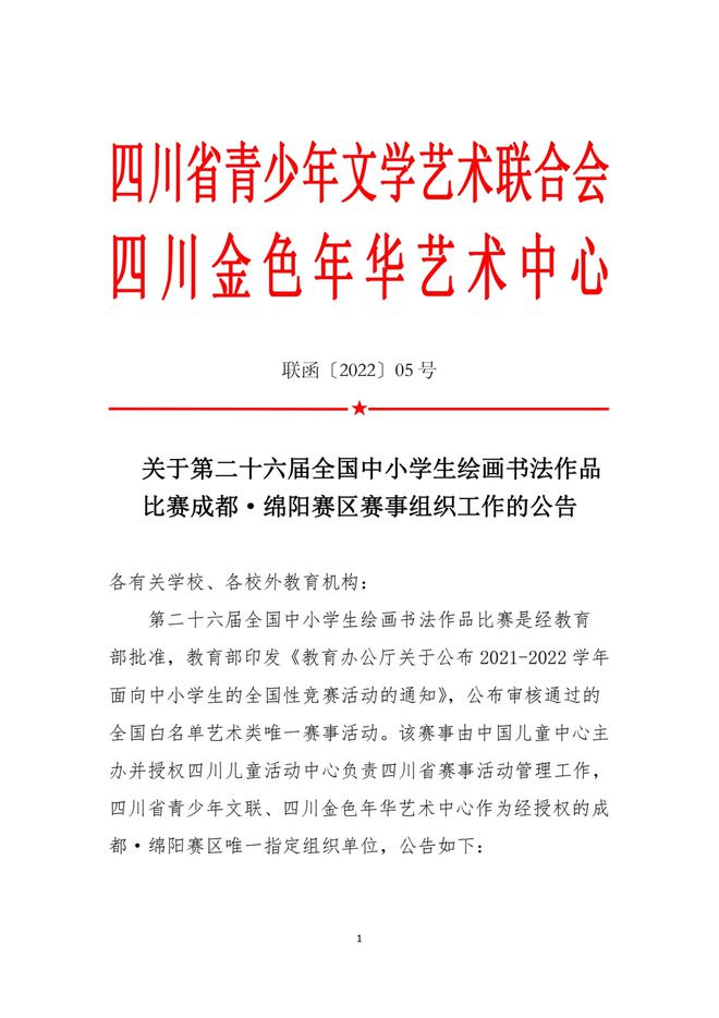 轻质建筑材料制造 第56页