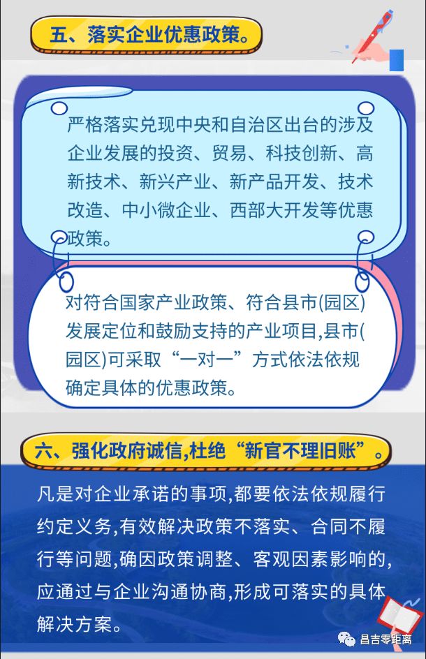 昌吉最新防疫措施更新及政策解读